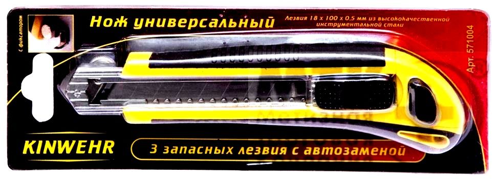 Нож универсальный обрезиненный с фиксатором, 3 лезвия 18 мм